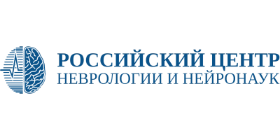 Российский центр неврологии и нейронаук